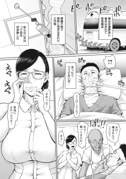 Page 126 of Kegasare Glamorous