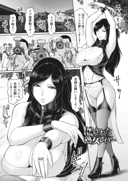 Page 29 of Kegasare Glamorous