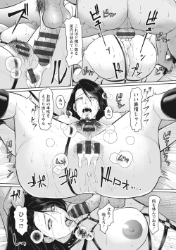 Page 70 of Kegasare Glamorous