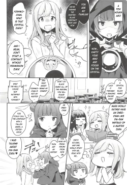 Page 5 of Ero Name Koukan da yo! DaiMari YoshiMaru Funnyuu Omorashi Matsuri!!