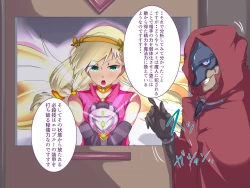 Page 19 of Mahou Shoujo Yumemi "Zetsurin Otoko ni Otosareru Aku no Onna Kanbu Hen"