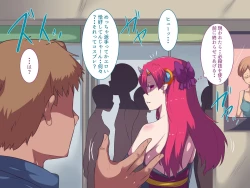 Page 27 of Mahou Shoujo Yumemi "Zetsurin Otoko ni Otosareru Aku no Onna Kanbu Hen"