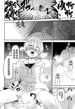 Page 106 of Nijiiro Bad End