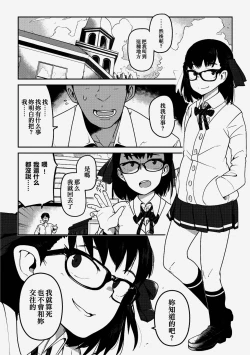 Page 10 of Nijiiro Bad End