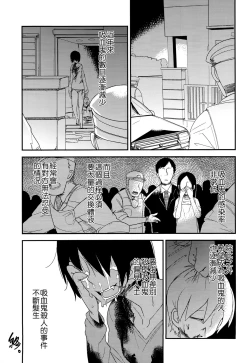 Page 113 of Nijiiro Bad End