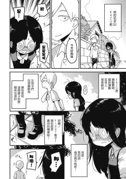 Page 118 of Nijiiro Bad End