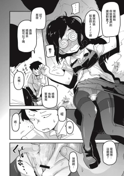 Page 122 of Nijiiro Bad End