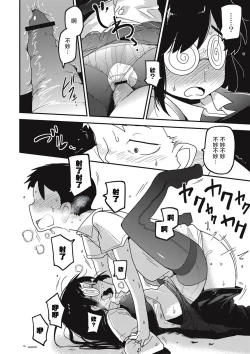 Page 124 of Nijiiro Bad End