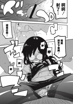 Page 125 of Nijiiro Bad End