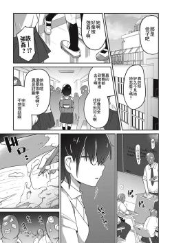 Page 175 of Nijiiro Bad End