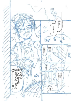 Page 206 of Nijiiro Bad End