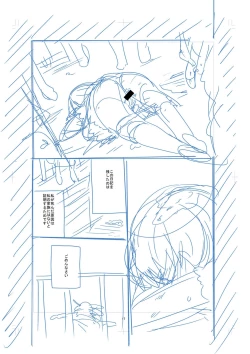 Page 219 of Nijiiro Bad End