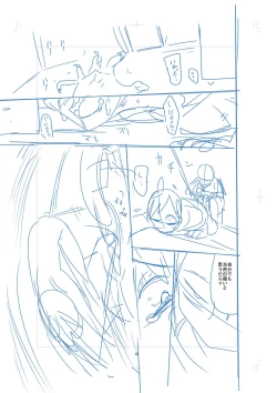 Page 225 of Nijiiro Bad End