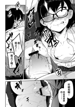 Page 24 of Nijiiro Bad End