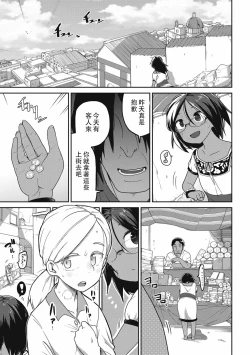 Page 49 of Nijiiro Bad End