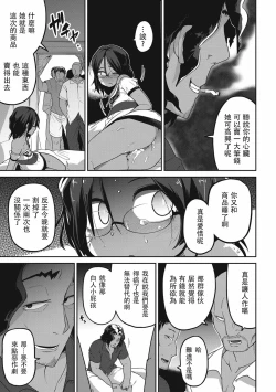 Page 53 of Nijiiro Bad End