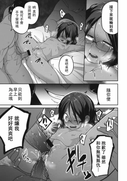 Page 55 of Nijiiro Bad End