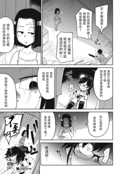 Page 63 of Nijiiro Bad End