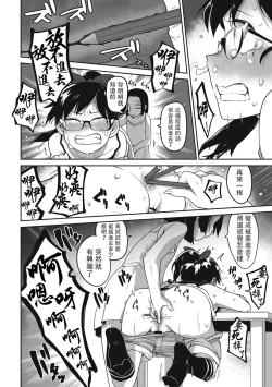Page 72 of Nijiiro Bad End