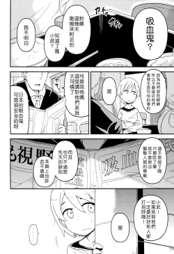 Page 88 of Nijiiro Bad End