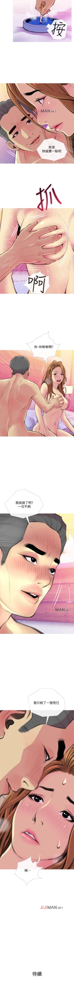 Page 113 of 【周五连载】主妇危机（作者：查爾斯&漢水） 第1~24话