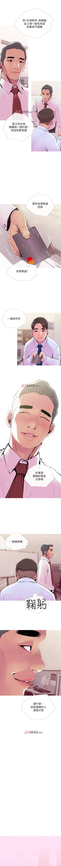 Page 140 of 【周五连载】主妇危机（作者：查爾斯&漢水） 第1~24话