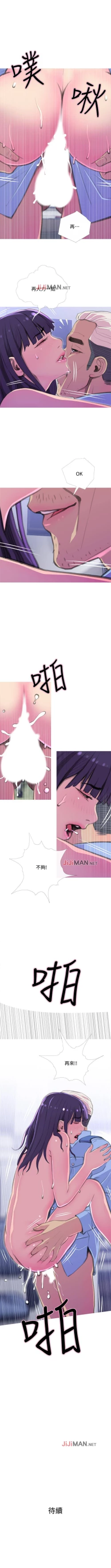 Page 99 of 【周五连载】主妇危机（作者：查爾斯&漢水） 第1~24话