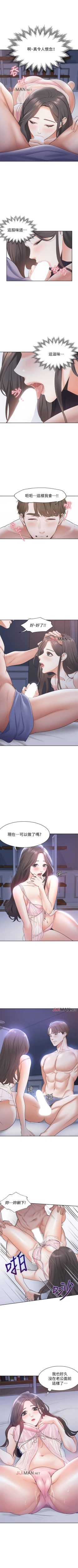 Page 4 of 【周五连载】渴望:爱火难耐（作者：Appeal&格子17） 第1~13话