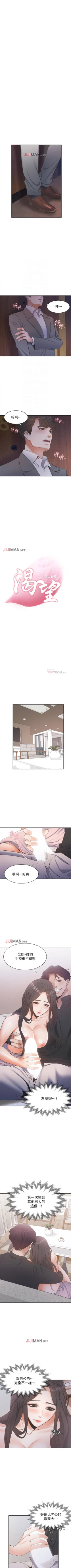 Page 53 of 【周五连载】渴望:爱火难耐（作者：Appeal&格子17） 第1~13话