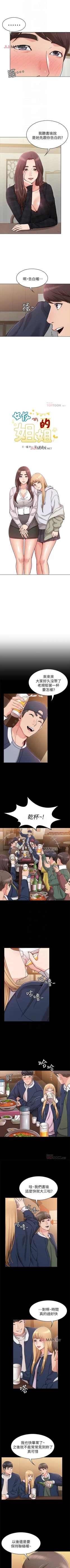 Page 12 of 【周六连载】女友的姐姐（作者：橡果人&獵狗） 第1~14话