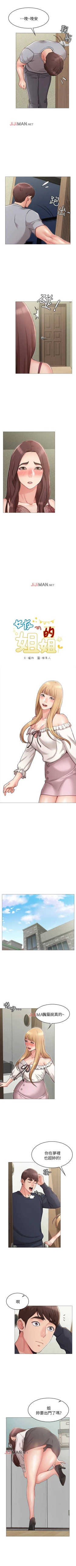 Page 34 of 【周六连载】女友的姐姐（作者：橡果人&獵狗） 第1~14话