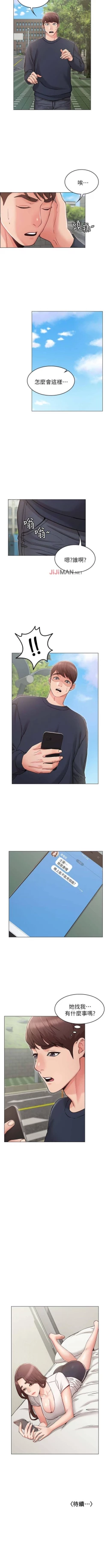 Page 44 of 【周六连载】女友的姐姐（作者：橡果人&獵狗） 第1~14话