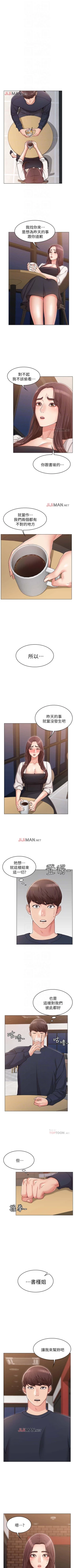 Page 46 of 【周六连载】女友的姐姐（作者：橡果人&獵狗） 第1~14话