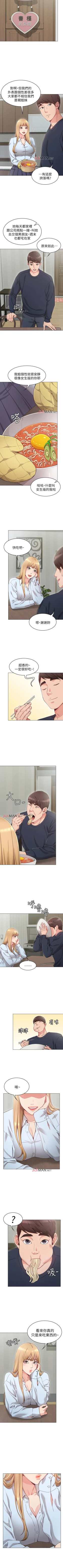 Page 4 of 【周六连载】女友的姐姐（作者：橡果人&獵狗） 第1~14话