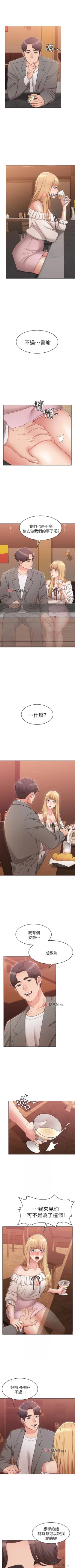 Page 61 of 【周六连载】女友的姐姐（作者：橡果人&獵狗） 第1~14话