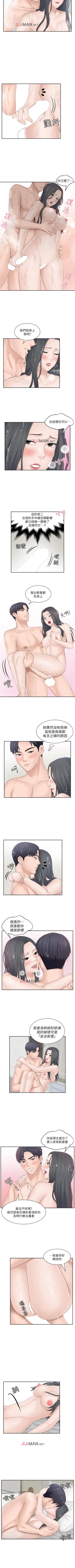 Page 102 of 【已完结】熟女的滋味（作者：TEAM 空心菜&文語瑯） 第1~26话