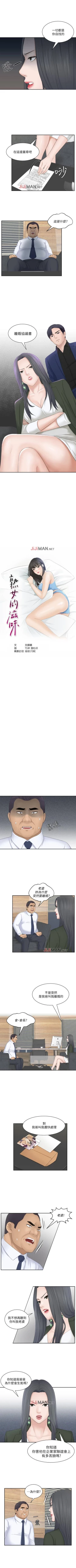 Page 111 of 【已完结】熟女的滋味（作者：TEAM 空心菜&文語瑯） 第1~26话