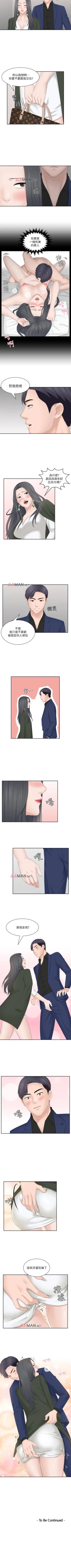 Page 115 of 【已完结】熟女的滋味（作者：TEAM 空心菜&文語瑯） 第1~26话