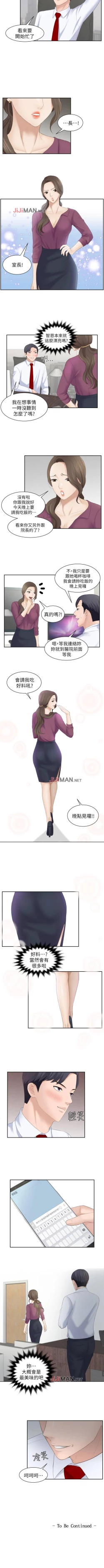 Page 11 of 【已完结】熟女的滋味（作者：TEAM 空心菜&文語瑯） 第1~26话