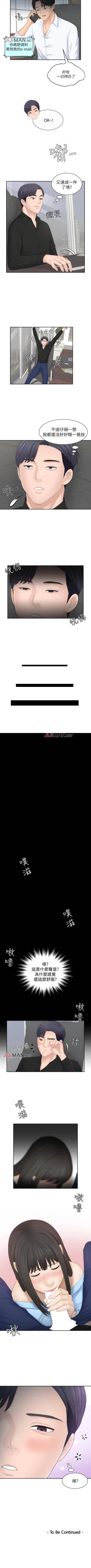 Page 120 of 【已完结】熟女的滋味（作者：TEAM 空心菜&文語瑯） 第1~26话