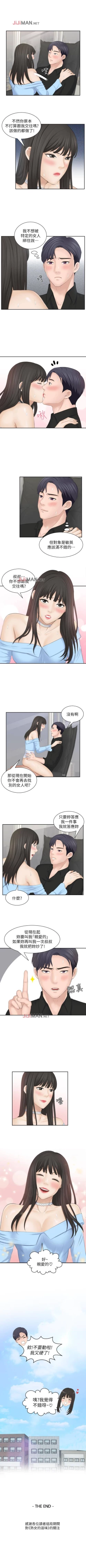 Page 126 of 【已完结】熟女的滋味（作者：TEAM 空心菜&文語瑯） 第1~26话