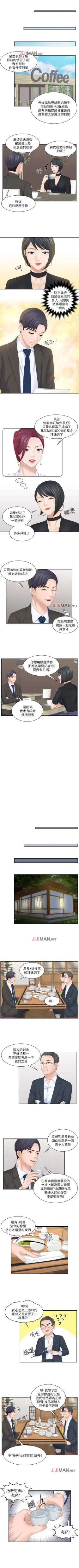 Page 21 of 【已完结】熟女的滋味（作者：TEAM 空心菜&文語瑯） 第1~26话