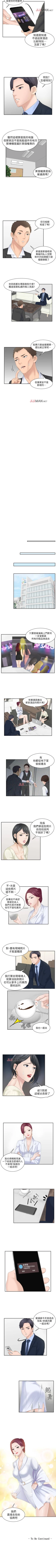 Page 28 of 【已完结】熟女的滋味（作者：TEAM 空心菜&文語瑯） 第1~26话