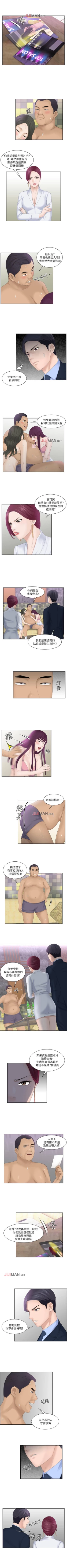 Page 31 of 【已完结】熟女的滋味（作者：TEAM 空心菜&文語瑯） 第1~26话