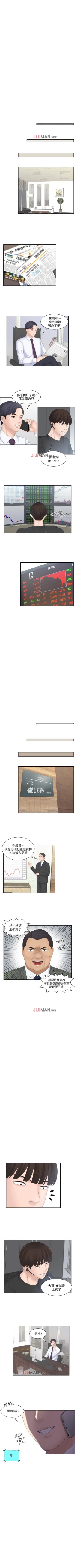 Page 35 of 【已完结】熟女的滋味（作者：TEAM 空心菜&文語瑯） 第1~26话