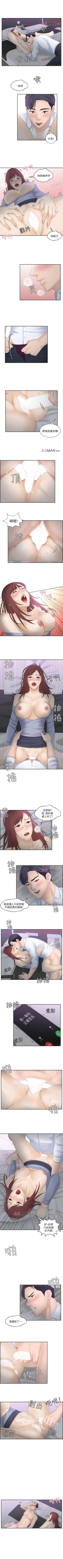 Page 39 of 【已完结】熟女的滋味（作者：TEAM 空心菜&文語瑯） 第1~26话