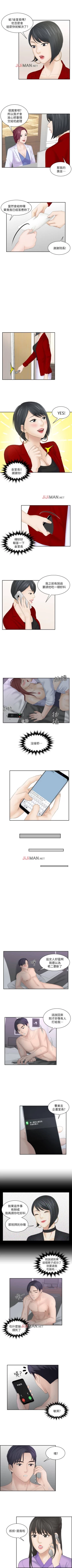 Page 40 of 【已完结】熟女的滋味（作者：TEAM 空心菜&文語瑯） 第1~26话