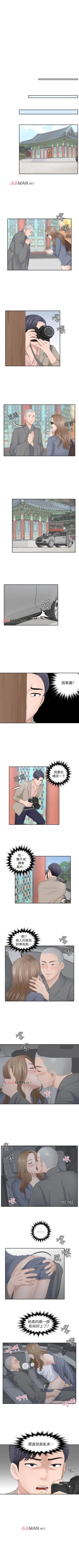 Page 52 of 【已完结】熟女的滋味（作者：TEAM 空心菜&文語瑯） 第1~26话