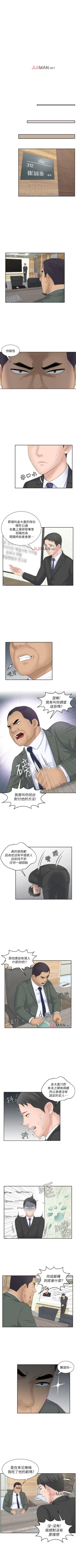 Page 79 of 【已完结】熟女的滋味（作者：TEAM 空心菜&文語瑯） 第1~26话