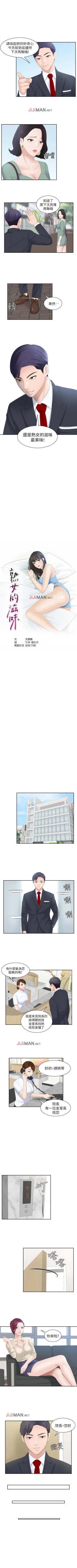 Page 7 of 【已完结】熟女的滋味（作者：TEAM 空心菜&文語瑯） 第1~26话